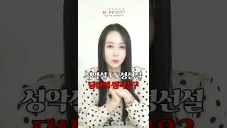 성악설 VS 성선설 당신의 생각은?
