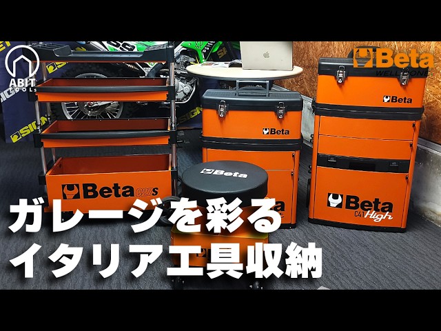 Beta] Introducing 4 Italian Tool Storage Models to Enhance Your