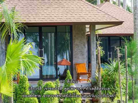 รีวิว - มีดี รีสอร์ท (Medee Resort) @ เกาะกูด.mp4