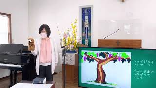 イエスさまにつながっていよう ヨハネ15 1 12 Youtube