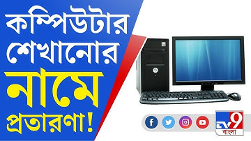 Smart Value Company Scam: 