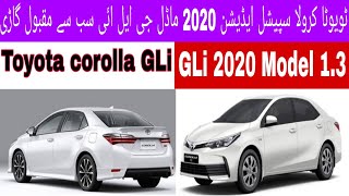 Toyota Corolla GLi Special Edition Detailed Review - Specs & Features-price in pakistan