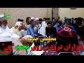 Majlisi New Zikr And Naat Party 2024 مجلسی جدید هزاران درود بر روی محمد ص حاجی سمیع جان