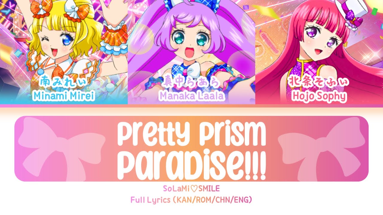 プリ♡パラ キラリン☆ラメアクスタ 10ションマックス!SoLaMi♡SMILE プリ♡パラ キラリン☆ラメアクスタ 10ションマックス!SoLaMi♡SMILE