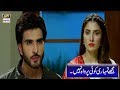 Watch Mujhe Tumhari Koi Parwah Nahi | Ayeza Khan & Imran Abbas | ARY Digital Drama Online In Hd