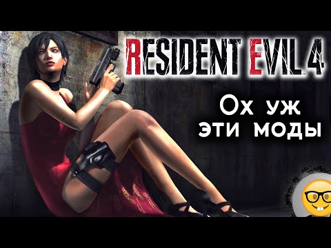 Ещё одна Чика - Прохождение #ResidentEvil