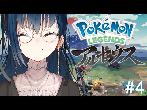 ポケモンレジェンズアルセウス 団員レベル上がったんで次のエリア行かせてください にじさんじ 山神カルタ にじさんじtool