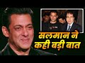 Salman Khan ने Dilip Kumar Ji पर कही बड़ी बात - जानिए