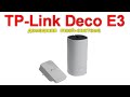 Обзор TP-Link Deco E3 - самый простой способ улучшить Wi-Fi дома