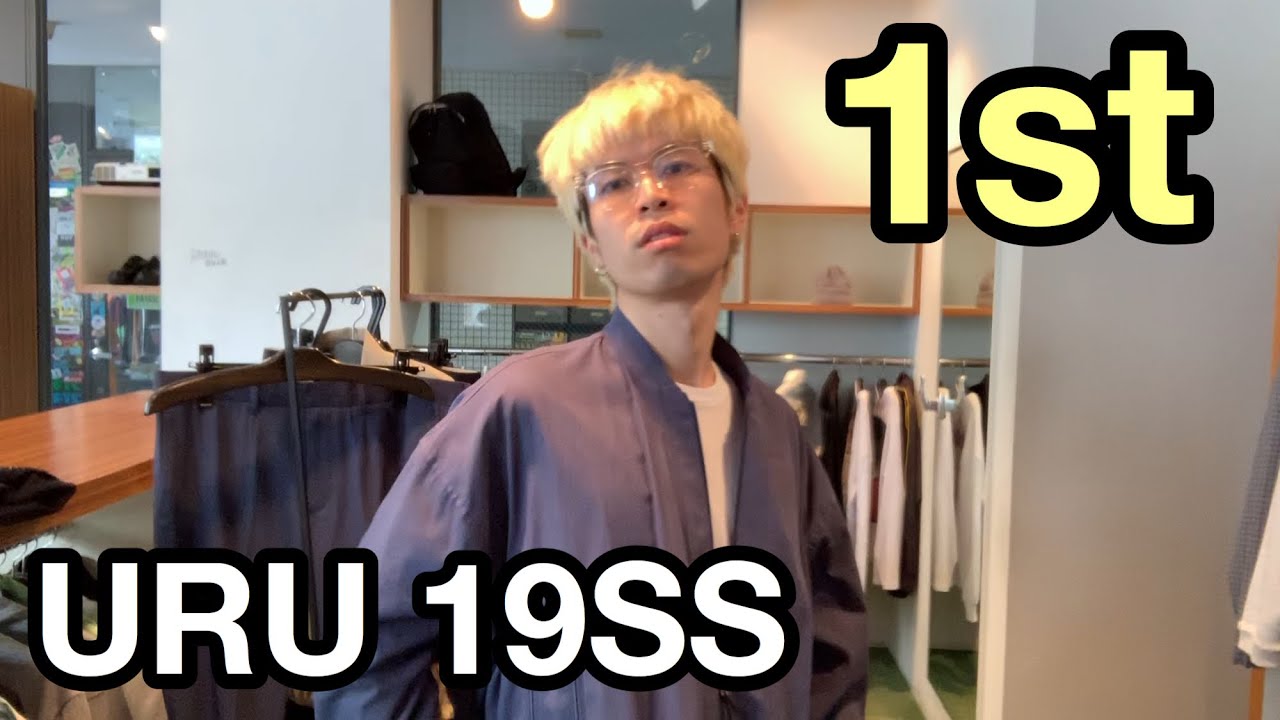 最速】URU 19SS 立ち上がり！一押しのセットアップ！ - YouTube