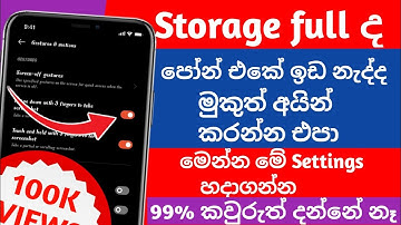 Storage full problem fix all phone sinhala tips @Techkolla-p4g