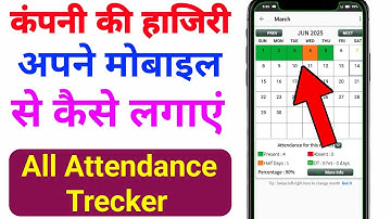 Attendance planner app kaise use Karen | mobile per hajiri kaise lagaen | all attendance app