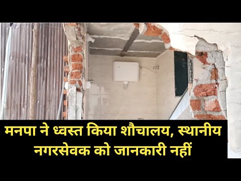 वीडियो: शौचालय के साथ क्या गलत हो सकता है?