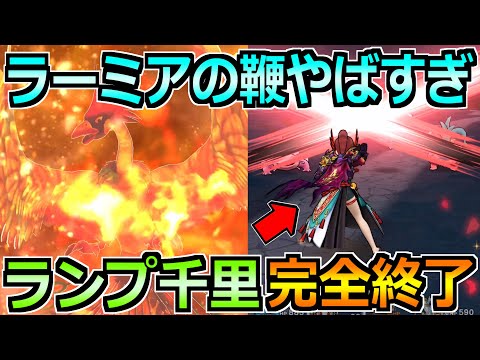 【ドラクエウォーク】ラーミアのムチがやばすぎる!ランプの魔人覚醒千里行で完全無双!