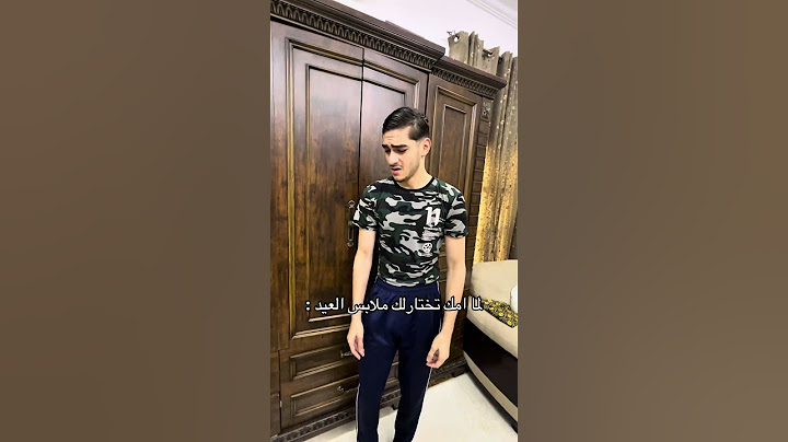 لما امك تختارلك ملابس العيد : 😂💔 #youtubeshorts #اكسبلور #كوميديا #ضحك #حمود_سيف #سكتش #لايك