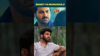 Money vs Manushulu | WhatsApp status Telugu #shorts #ytshorts