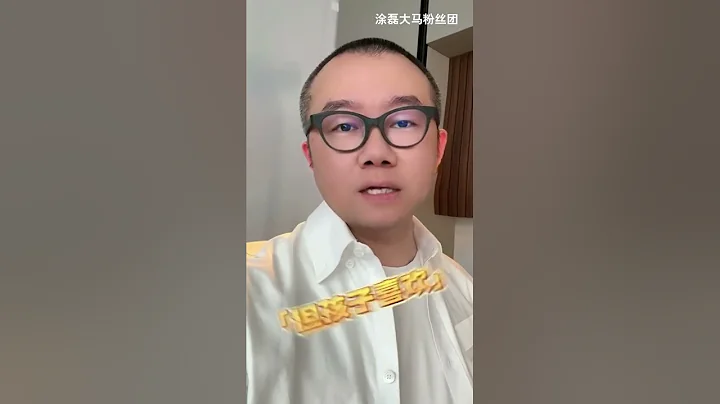 挣钱和陪孩子怎么选？我们大多数人都是在拼尽全力的做好平衡 #涂磊 #父母必看系列 #挣钱和陪伴孩子哪个更重要 - 天天要闻