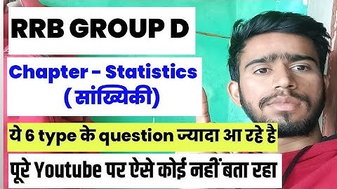 Rrb group d math important questions statistics #rrbgroupd #rrbgroupdexamanalysis 