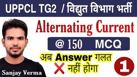 #Alternating Current के 150 mcq//#iti ac theory important questions//#ac Theory questions//