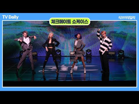 체크메이트(CHECKMATE), 중독적인 멜로디 ‘<strong>DRUM</strong> (<strong>New</strong>)’
