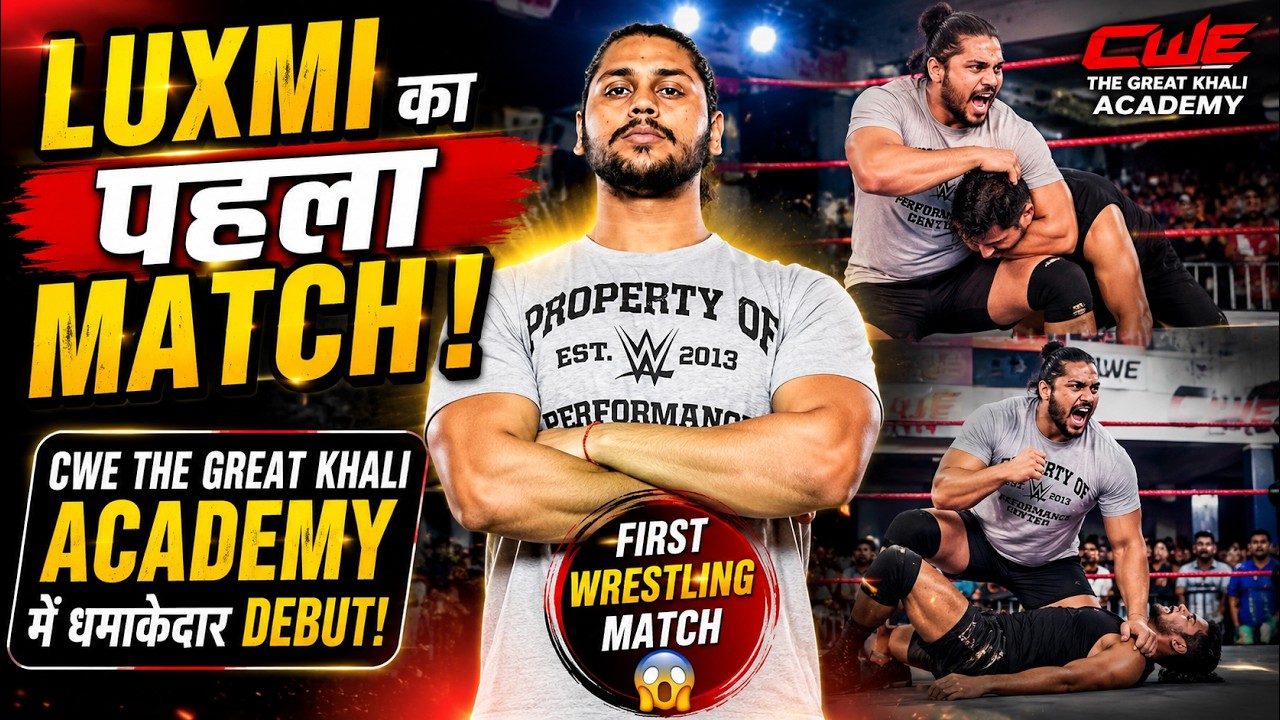 CWE | 👊 CWE Ring में Luxmi की पहली एंट्री | First Wrestling Match 2015