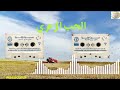 Zaari Onde Musique الحب الزعري صوت 