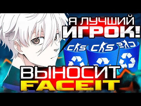 Видео: FOCUS ВЫНОСИТ ФЕЙСИТ НА СТРИМЕ! | ФОКУС УНИЧТОЖАЕТ ПРО ИГРОКОВ! | #focus #csgo