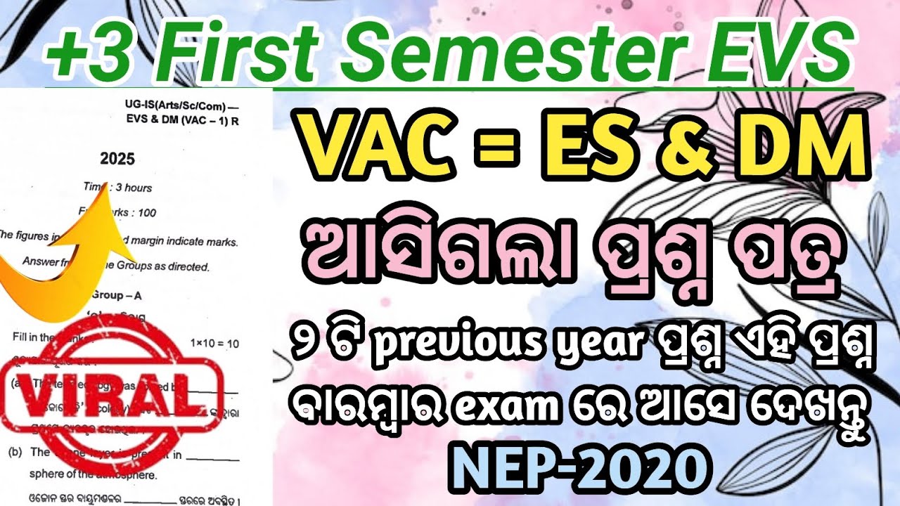 +3 1st Semester VAC ES & DM Previous Year Question 2025 | Important Questions | Sem 1 EVS