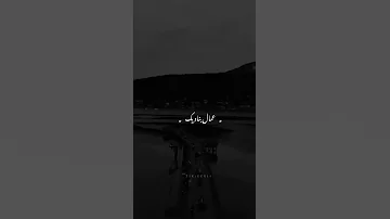 فين لياليك عمال بناديك 