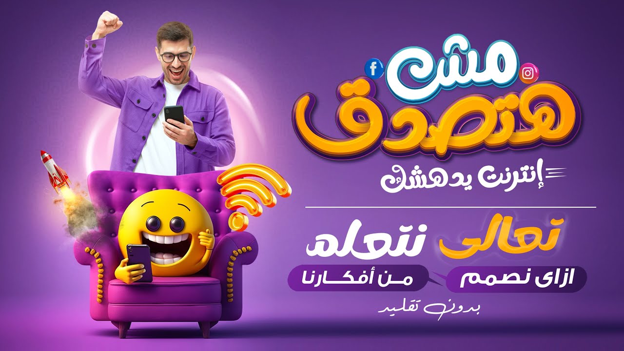 زهقت من تقليد التصميمات😒 ونفسك تتعلم ازاي تصمم من أفكارك ✅ الفيديو ده ليك 👉