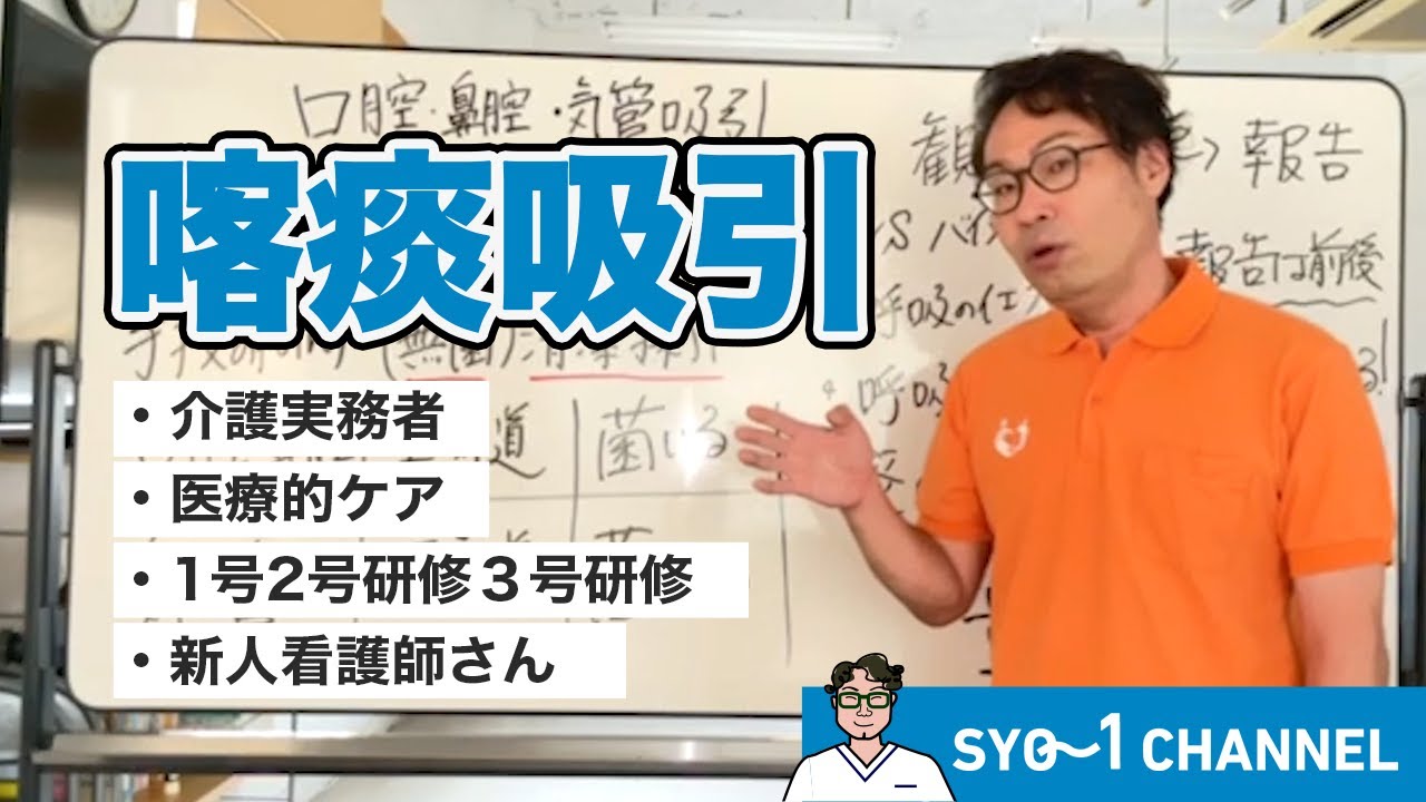 喀痰 吸引 しない 場合 に 予想 され る 状況