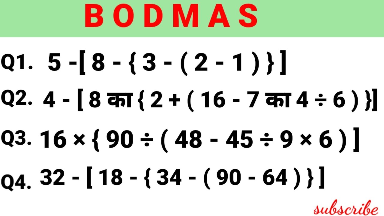 BODMAS banana shikhe brackets wala banana shikhe . ( part 3 ) class