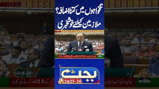 Budget 2025-26: Govt Announces Major Relief for Salaried Class - Tax Cuts & Allowances Approved