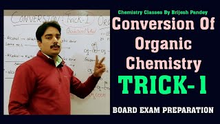 Conversion Of Organic Chemistry||Trick-1||ORGANIC CONVERSION||Board Exam Quick Preparation|Pandey ji