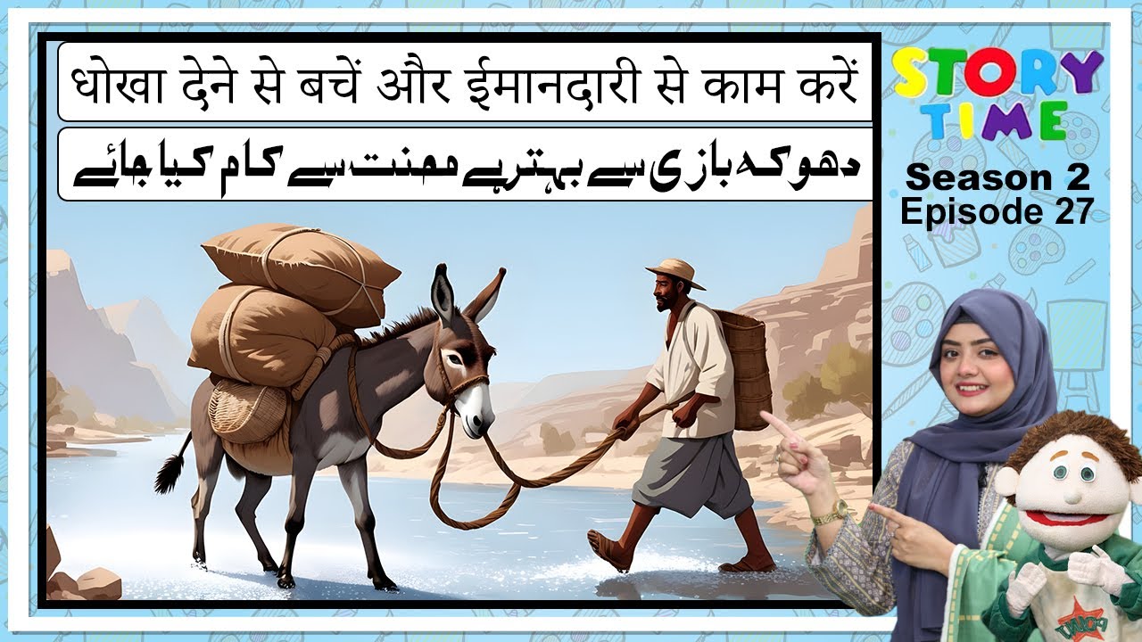 Avoid Deceiving and Work Honestly | Moral Story - Story Time S2E27