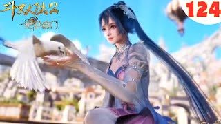 斗罗大陆2绝世唐门124集:霍雨浩和唐舞桐正在备孕,他们在神界的生活是怎样的?23