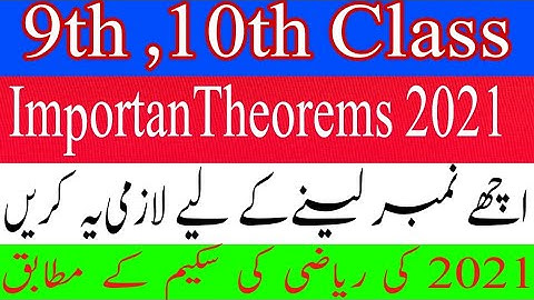 10th Class Math Important Theorems | Math Important Theorems 2021 Class 10th | 9th Maths Theorems