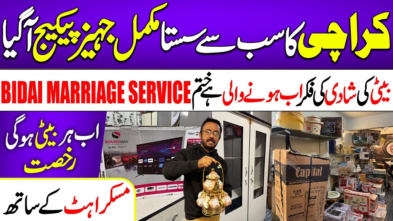 Cheap Dowry Package 2026 | Bidai Marriage Services Offer | Full Dowry in Just 1.60 Lakh.