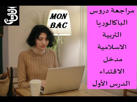 إكمال الدين ووفاة الرسول صلى الله عليه وسلم