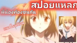 อนิเมะ Aki-Sora Yume no Naka อากิโซระ พี่น้องต้องห้าม  #anime  #manga  #สปอยแหลก 