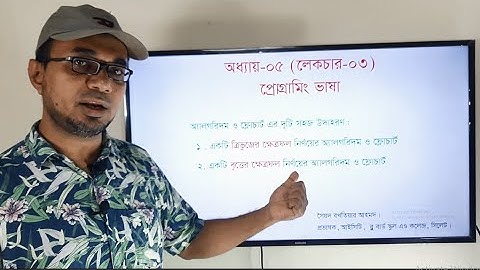 Algorithm Flowchart easy example || TRIANGLE CIRCLE AREA || CHAPTER 5 || Lecture# 03