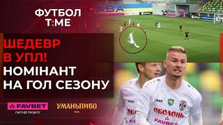 🔥📰 Інтер - чемпіон: як святкували на Сан-Сіро, деталі контракту лідера Динамо, супергол в УПЛ 🔴