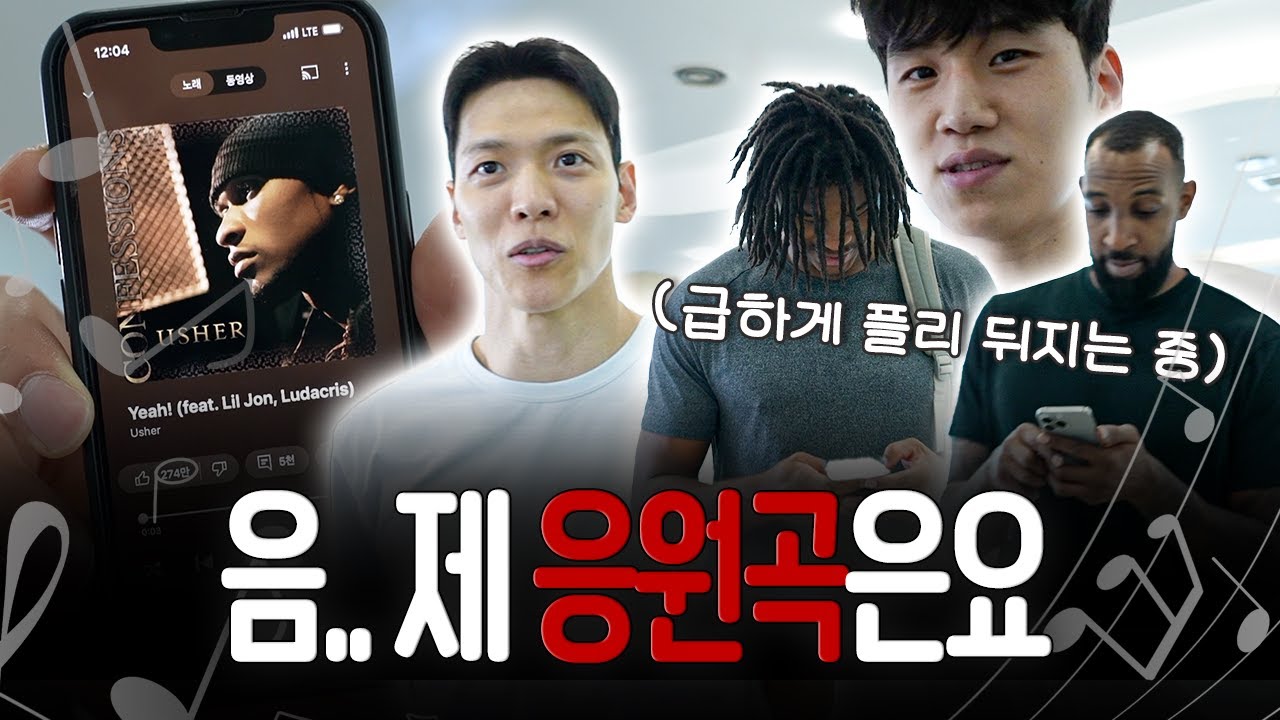 “최초 공개합니다.. 제 응원곡은요…” 🎵