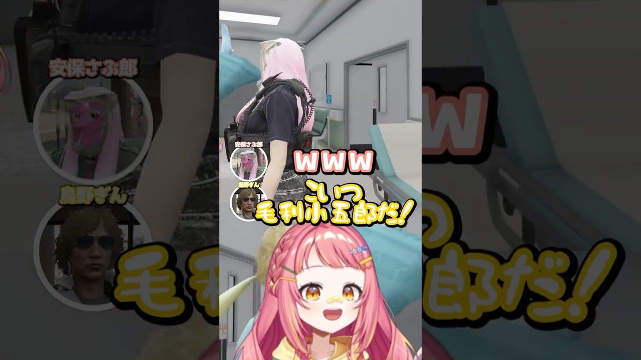 【ストグラ2】迷探偵さぶ郎 #さぶ郎切り抜き #安保さぶ郎 #ストグラ切り抜き #イナイロハ #鳥野ぎん #ブラックジャックス