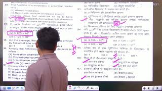 B.SC FINAL YEAR SOLID STATE AND NUCLEAR PHYSICS 2019 PAPER SOLVED