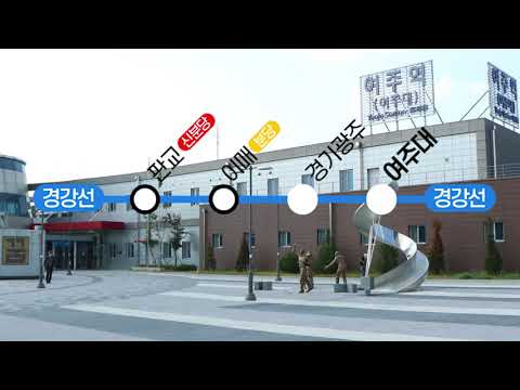 여주대학교 호텔관광과 홍보영상