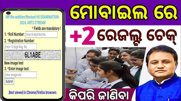 +2 result 2025 odisha | how to check +2 result 2025 odisha | chse odisha 2025