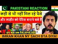 Pakistan Isliye Paise Mangta Hai | Imran Khan | Pak Media on India Latest