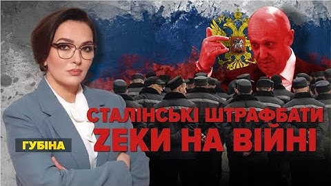 Як кухар х*йла збирає армію в тюрмах росії | Марафон НЕЗЛАМНА КРАЇНА. 204 день – 15.09.2022