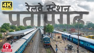 Pratapgarh Junction Railway Station 2018 | प्रतापगढ़ रेलवे स्टेशन | 4K